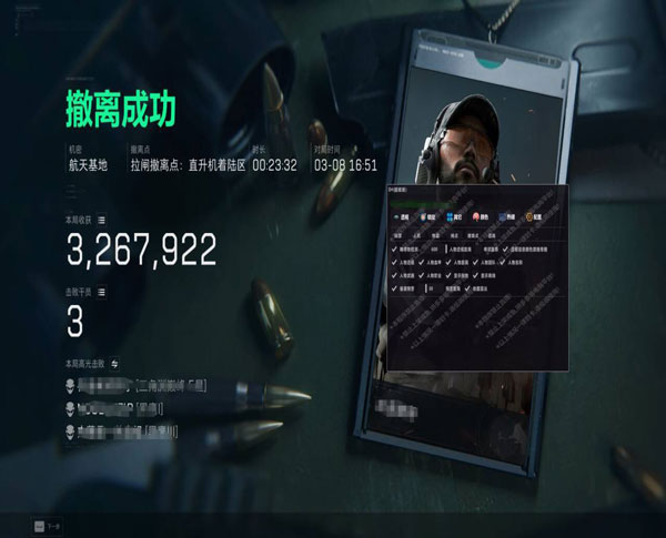 三角洲挂透视视角透视自瞄效果